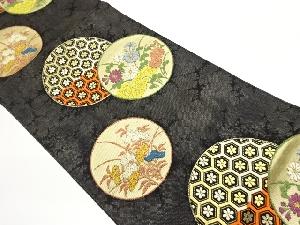 丸文に秋草・小花・亀甲模様織出し名古屋帯